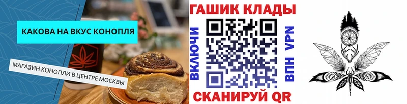 магазин    Карачев  Еда ТГК конопля 