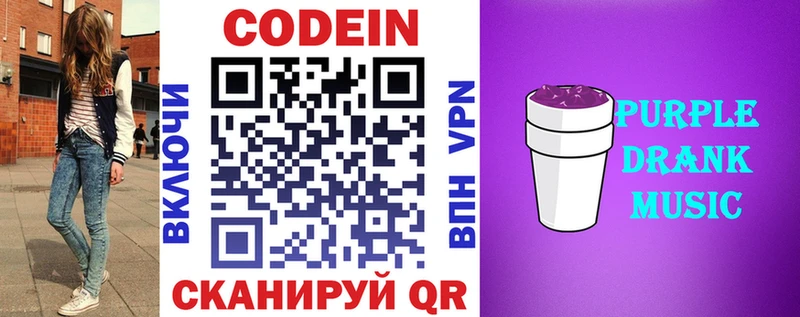 закладки  ссылка на мегу как зайти  Кодеин напиток Lean (лин)  Карачев 