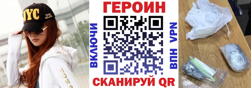 купить наркоту  Карачев  ГЕРОИН VHQ 