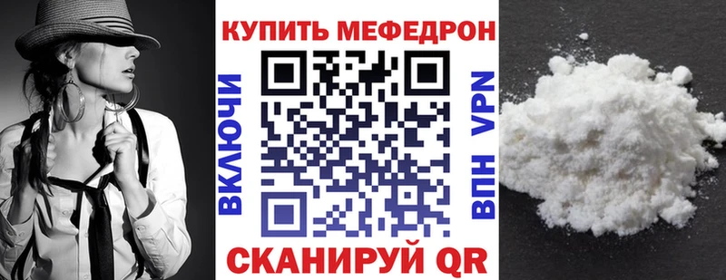 Меф VHQ  купить  цена  Карачев 